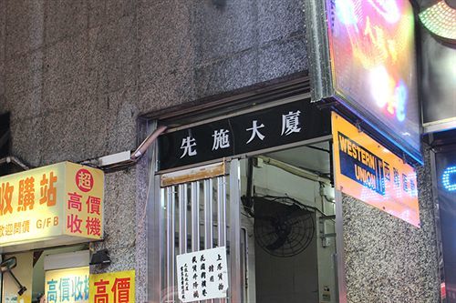 H K Commercial Inn Kowloon  Buitenkant foto